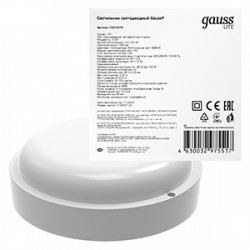 Светильник ЖКХ Gauss LITE круг 15W 1100lm 4000K 160-260V IP65 D160*53мм белый 1/40